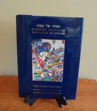 1996 Razim Art Passover Haggadah Illustrated by Raphael Abecassis Hebrew/English
