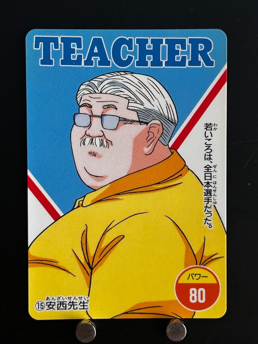 Mitsuyoshi Anzai Slam Dunk Card #15 Amada Japanese Anime Manga