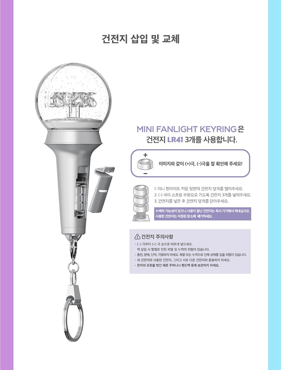 aespa ファンライト キーホルダー セット aespa MINI FANLIGHT KEYRING | SMTOWN GLOBAL SHOP