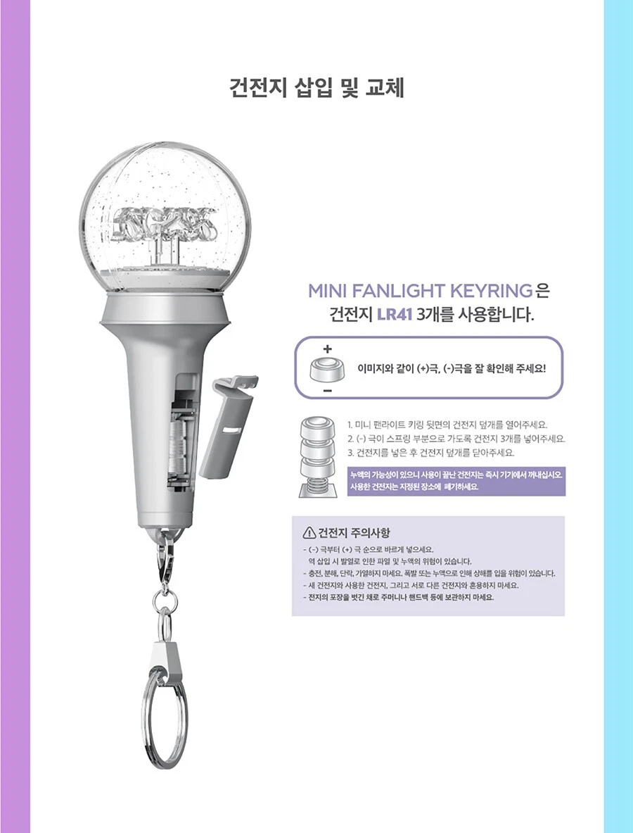 AESPA OFFICIAL MINI FANLIGHT KEY RING/LIGHT STICK MD GOODS with