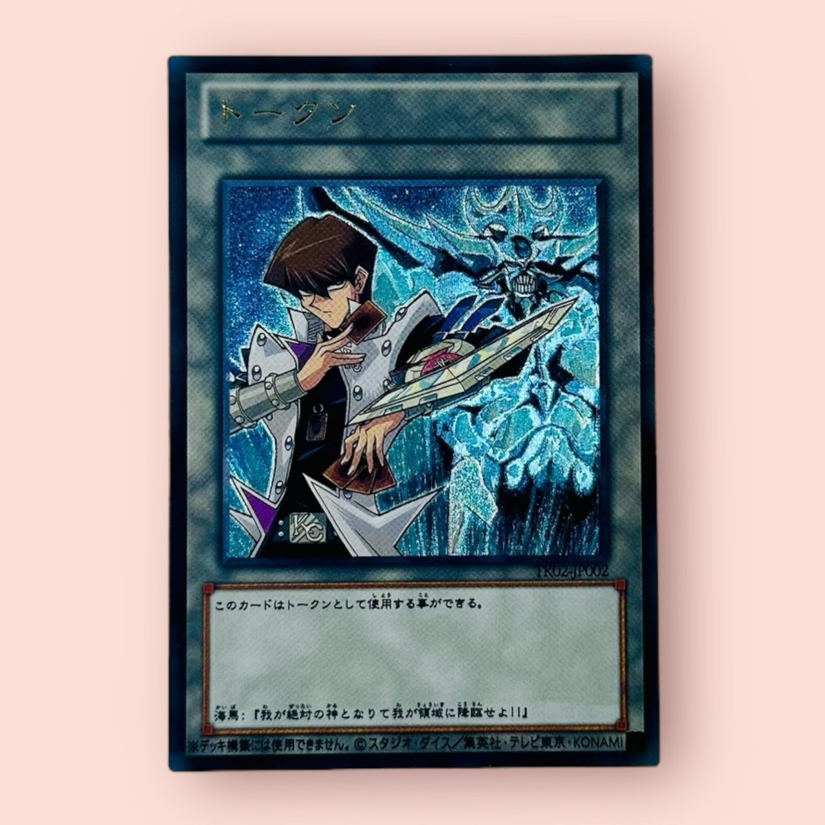 Yami Yugi Obelisk The Tormentor YuGiOh HOLO Foil Rare ACG Art