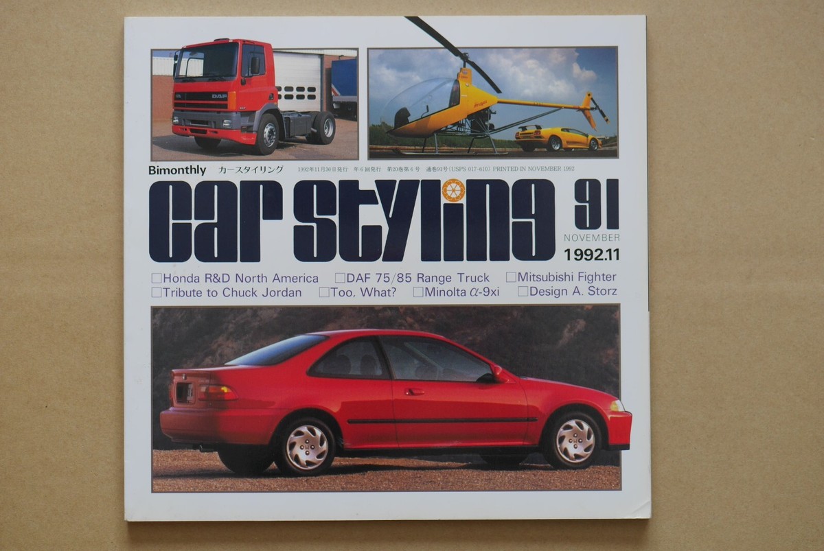 CAR STYLING No.91 NOVEMBER 1992 | eBay