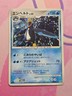 Pokémon Japanese Empoleon Lv 42 Japanese Promo Holo 1st Edition Rare LP