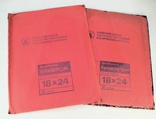 SET OF 2 USSR 18x24cm EXPIRED UNIBROM GLOSSY WHITE SLIM PHOTOPAPER PACKS 1987/88