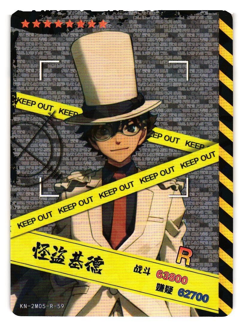 ✰DETECTIVE CONAN✰ Kaitou Kidd R KN-1M04-R-59 DETECTIVE CONAN Anime Collectible Card