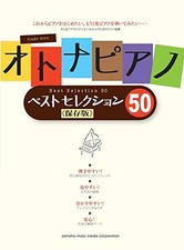 Piano Solo: Otona Piano Best Selection 50 - Japanese Music Book