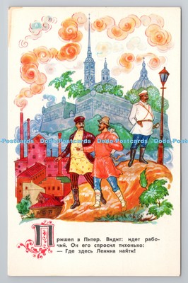 R781276 Drei Männer in der Stadt. Leninskaya Pravda. Sowjetischer Künstler. Moskau. K. Boka