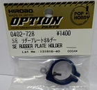 Hirobo 0402-728 Heckservo Haltering am Heckrohr SE Rudder Plate Holder