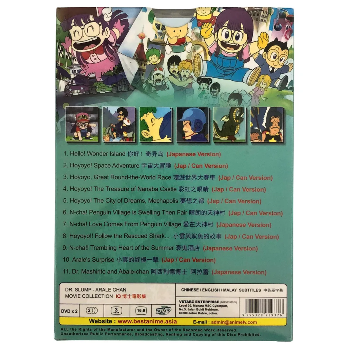 Anime DVD Dr. Slump Arale Chan Movie Collection Japanese