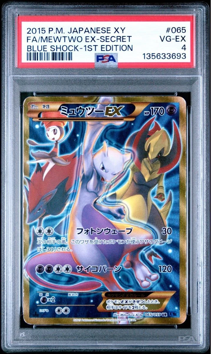 Pokémon TCG Professional Sports Authenticator (PSA) Individual