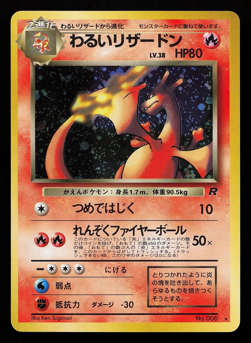 Darkness Charizard Pokémon TCG Trading Card Games in Japanese