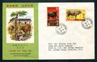 Hong Kong QEII 1973 Year of the Ox set stamps on CPA FDC Posted Locally