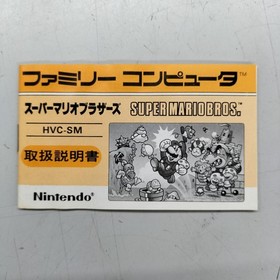 Nintendo Super Mario Bros. Famicom game cartridge classic platformer vintage