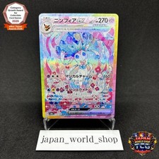 Sylveon ex SAR 212/187 Terastal Festival sv8a Pokemon Card Game Japanese
