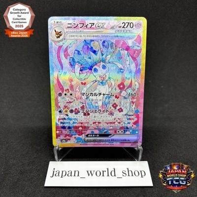 生ちょこ ナンジャモSAR,イーブイEX SAR Eeveeex SAR 223/187 1枚 (Used) （4495644）| magi -TCG Marketplace