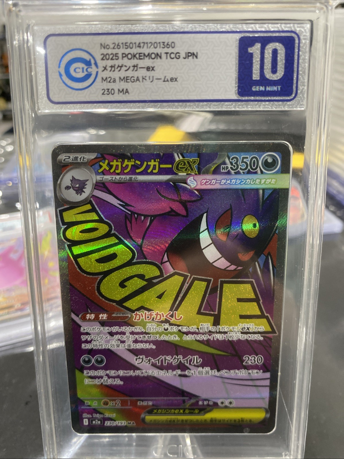Mega Gengar ex 2025 Japanese Mega: Mega Dream ex #230/193 Mega