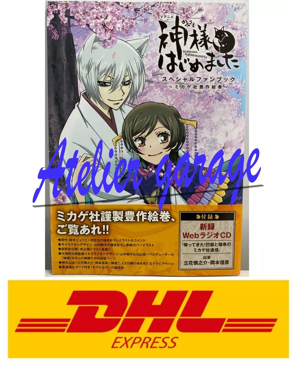 Kamisama Kiss - Kamisama Hajimemashita Special Fan Book with CD Japanese  Book