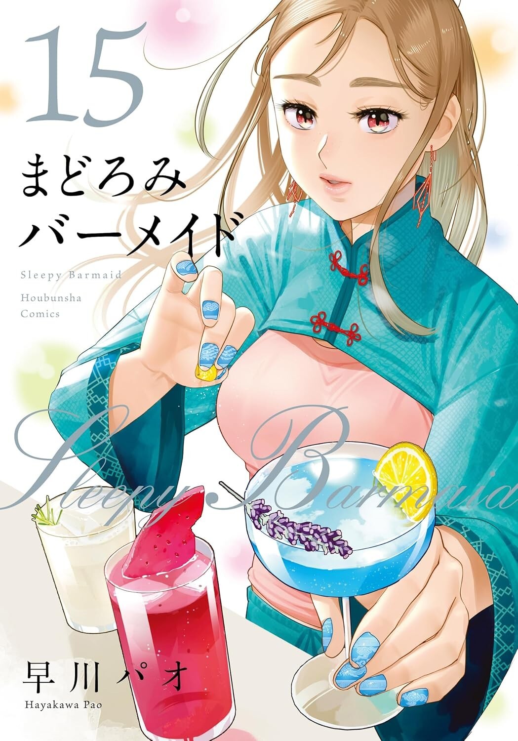 Japanese Language Manga Comic Book Madoromi Barmaid まどろみバー