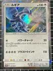 Pokemon Card  Lugia 237/SM-P Promo 2018 Holo Rare Limited Japanese Nintendo "NM"