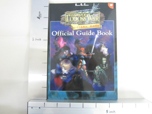 RECORD OF LODOSS WAR Official Guide Sega Dreamcast Book 2000 KD13
