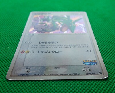 PokePark Rayquaza Holo Pokemon Card Japanese No.009/009