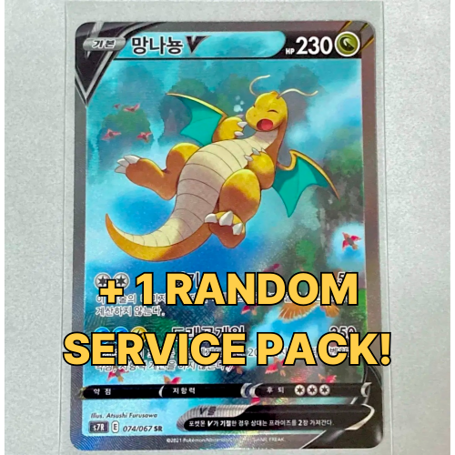 Carta Pokemon Dragonite V SR Alt Art Spada e Scudo Coreano + Service Pack Casuale - Foto 1 di 3