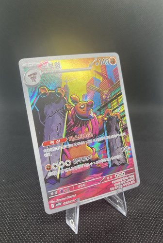 Conkeldurr AR 133/086 Black Bolt sv11B Pokemon Card Korean [Near Mint]