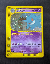 Gengar 044/088 Mysterious Mountains Holo (Japanese) for sale