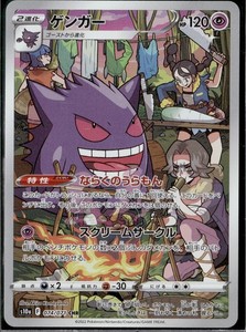 Gengar Chr | eBay