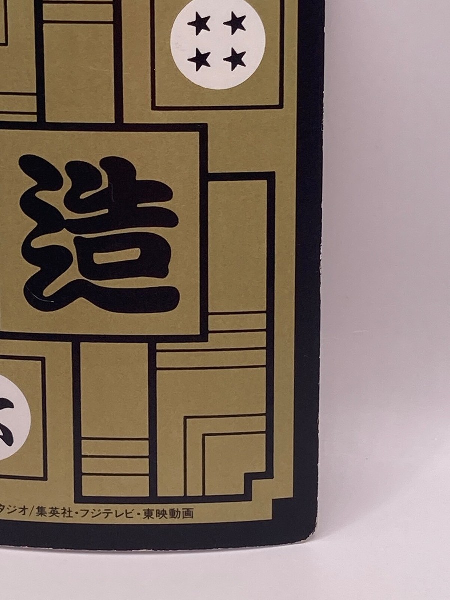 Android 14 Dragon Ball Z No.489 DP 700 TCG Card Bandai 1992 Made