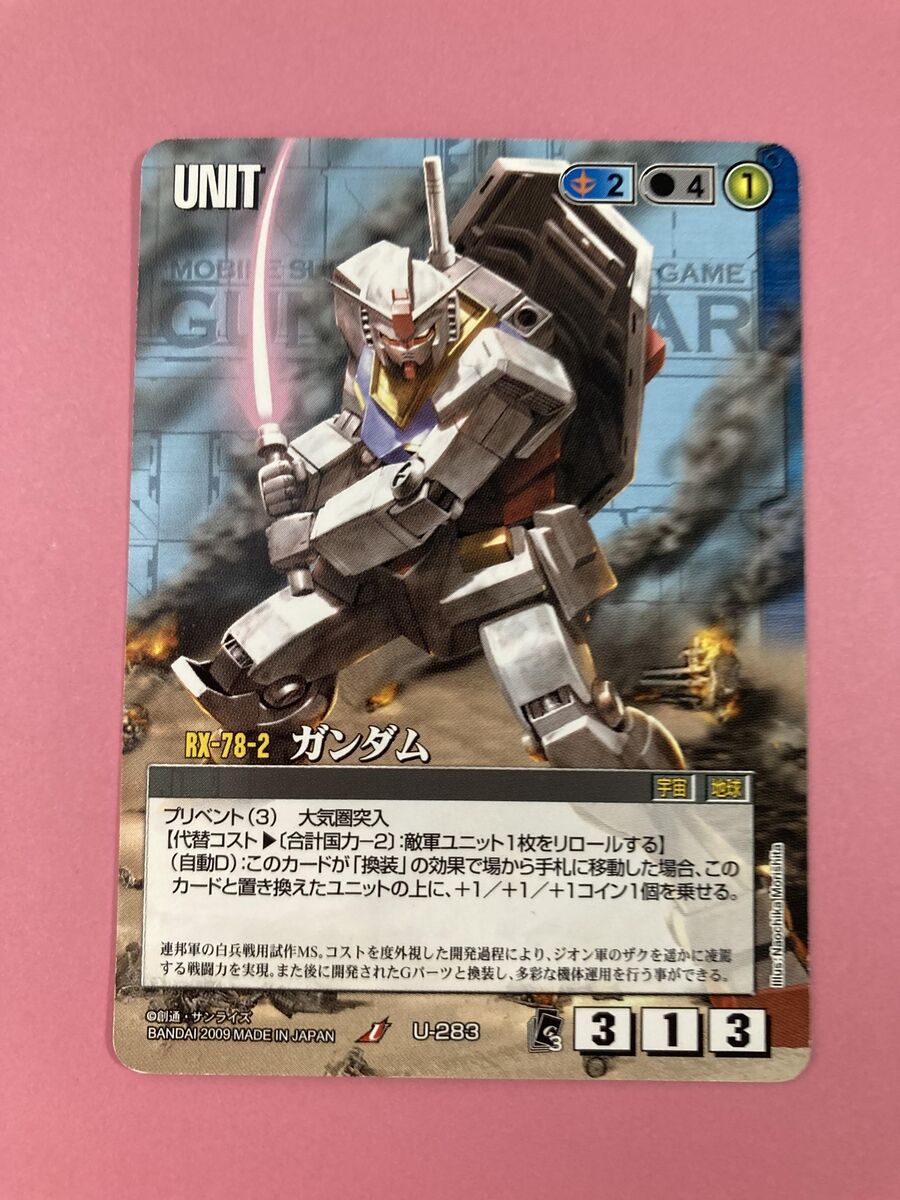 Gundam RX-78-2 R U-283 Gundam War Card Very Rare Card BANDAI Gundam RX-78-2 R U-283 Gundam War Card Very Rare Card BANDAI