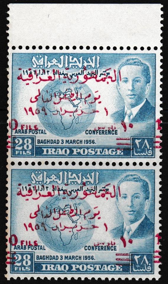 MNH ERROR DE SOBREIMPRESIÓN "REY FAISAL II - Y GLOBO - DÍA MUNDIAL DEL NIÑO" IRAQ 1959 Foto 2 de 3