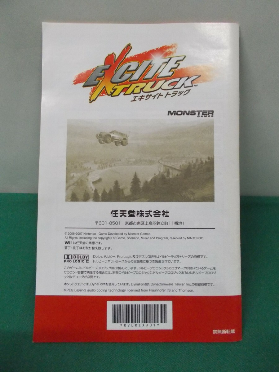 Wii - Wii★EXCITE TRUCK 海外版★箱付・説明書付・ソフト付★動作確認済 Amazon.com: Excite Truck - Nintendo Wii : Unknown: Video Games