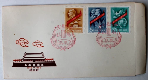 China FDC First Day Cover #475-77 1959 10th Anniversary of the People's Republic Mao Lenin