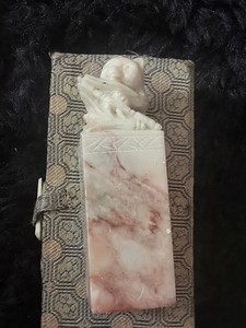 Chinese Carved Stone Seal/Chop Stamp Figure Finial, Engraved, Case Pink/White