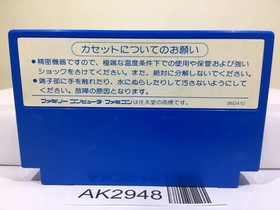 Glory of Heracles Nintendo Famicom NES Japan - AK2948