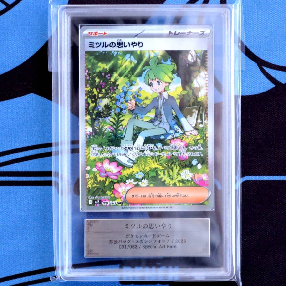 ARS10 Wally's Compassion Mega Symphonia Pokemon Card