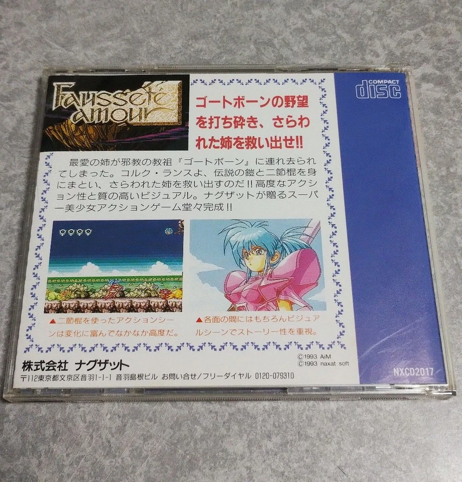 FAUSSETE AMOUR PC Engine SCD CD-ROM Japan Import Free shipping FedEx DHL - Image 2 of 4