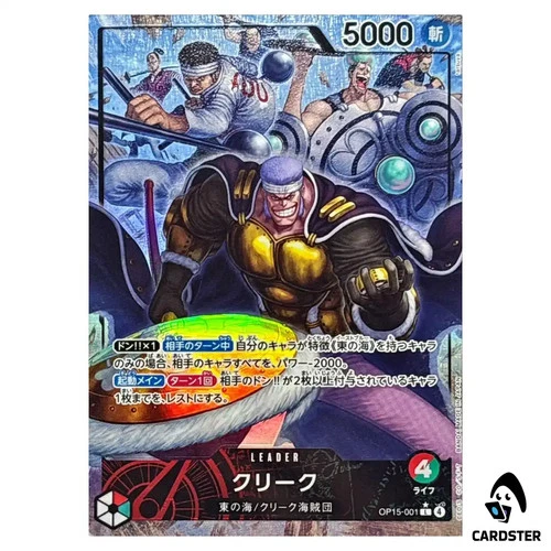 Krieg L OP15-001 [PAR] Adventure on KAMI s Island ONE PIECE Japanese