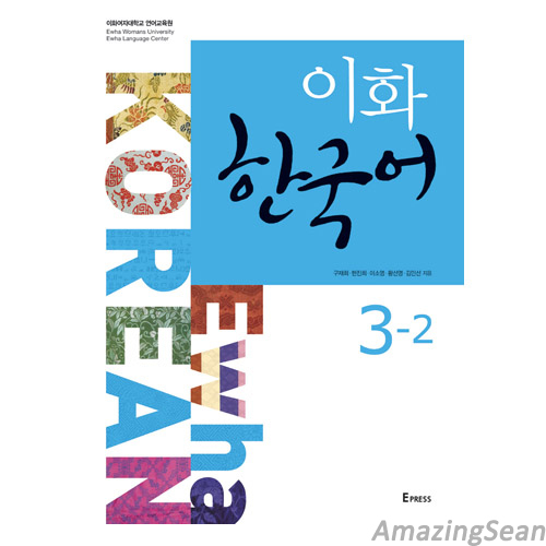 Ewha Korean Whole Series w/CD Korean Language Book Korean Textbook Conversation - Photo 13 sur 28