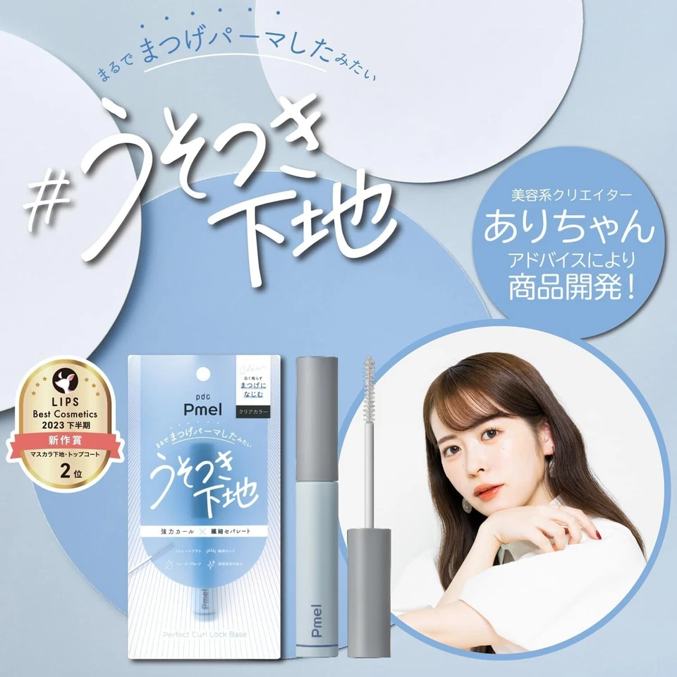 Mascara PDC Pmel Perfect Curl Lock Base Clear Color 22g Made In Japan - Image 2 of 4