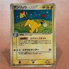 Ampharos 037/106 Holo 2005 Pokemon TCG Japanese card Nintendo JP5197