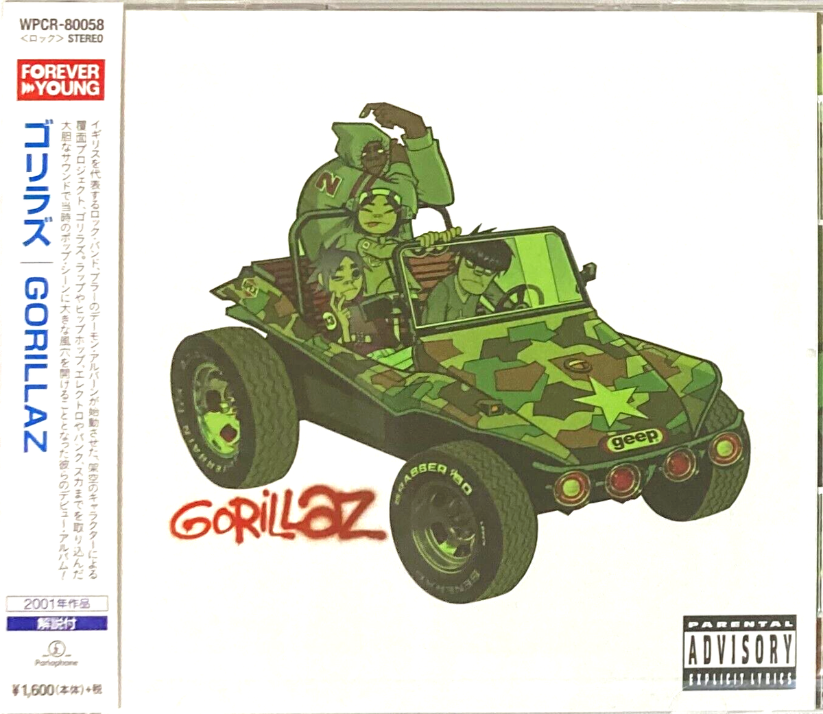 Gorillaz SEALED BRAND NEW CD Gorillaz SEALED BRAND NEW CD
