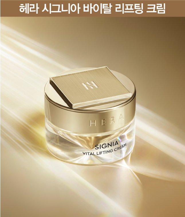 Hera Signia Vital Lifting Cream 60ml Special Gift Set Anti-Aging K