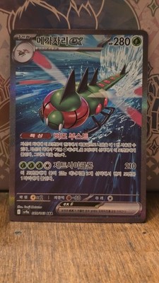 Yanmega EX 085/063 Sv9a: Heat Wave Arena
