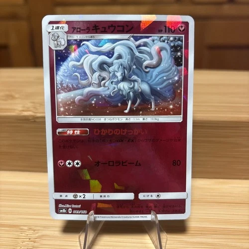 Alolan Ninetales 089/150 SM8B GX Ultra Shiny Reverse Holo Pokemon Japanese NM