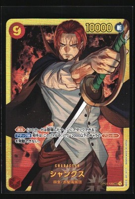 Shanks Japanese Romance Dawn #OP01-120 SEC | eBay