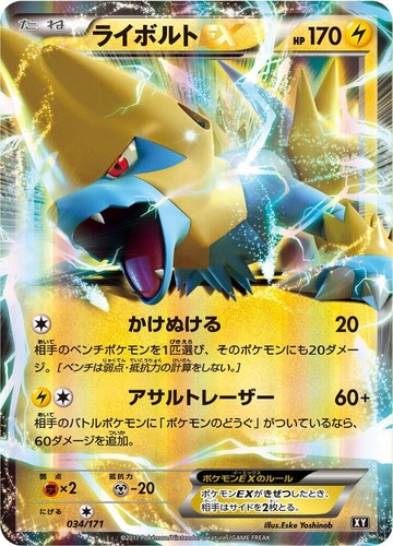 Manectric EX 034/171 The Best of XY Pokemon Japanese Near Mint