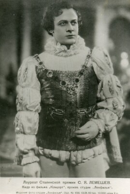 Sergei Lemeshev, Russian Opera. Lifetime Edition. 1950s