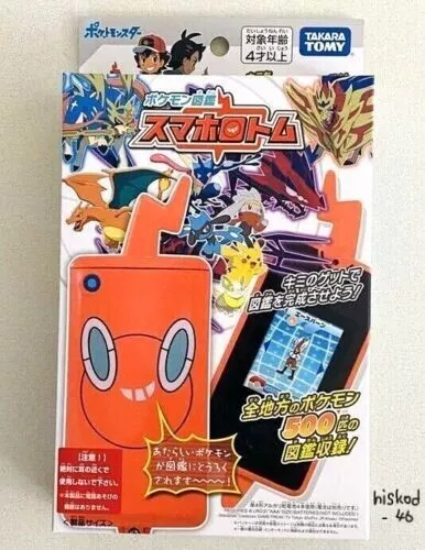 The Pokedex In Pokemon Sword & Shield Is A Smartphone That